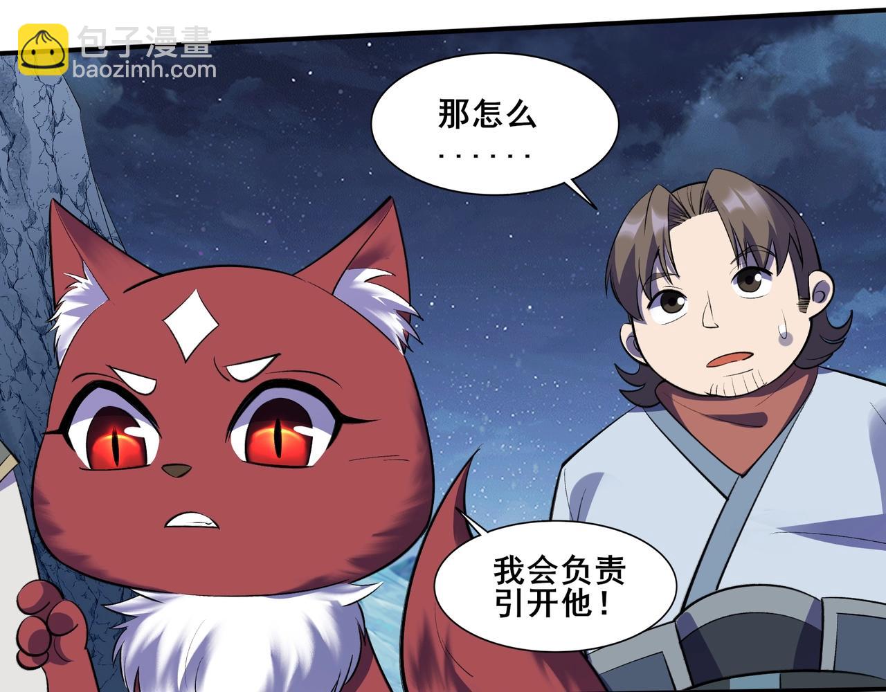 第54话 搏命求突破(1/3)-第54话