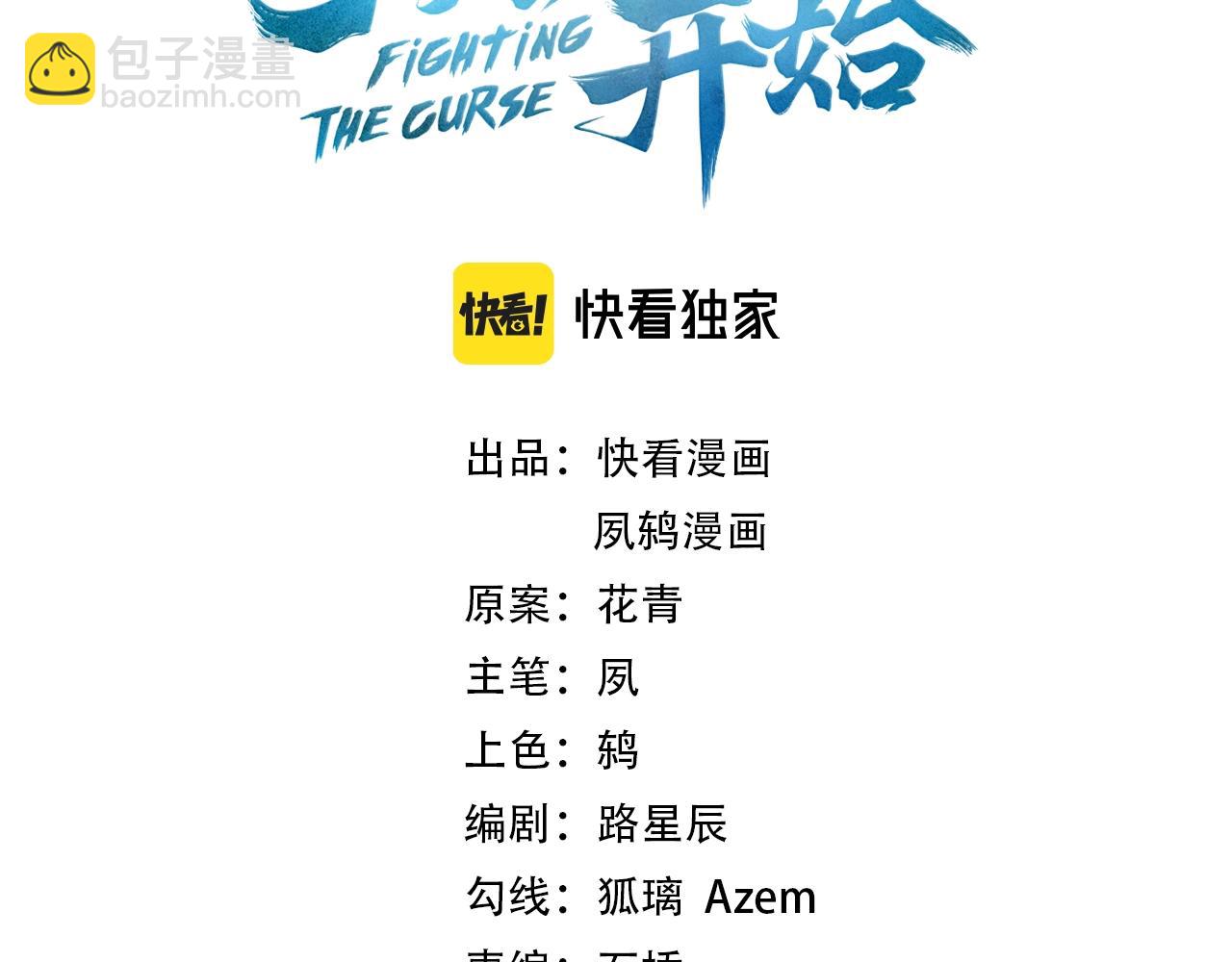 第54话 搏命求突破(1/3)-第54话