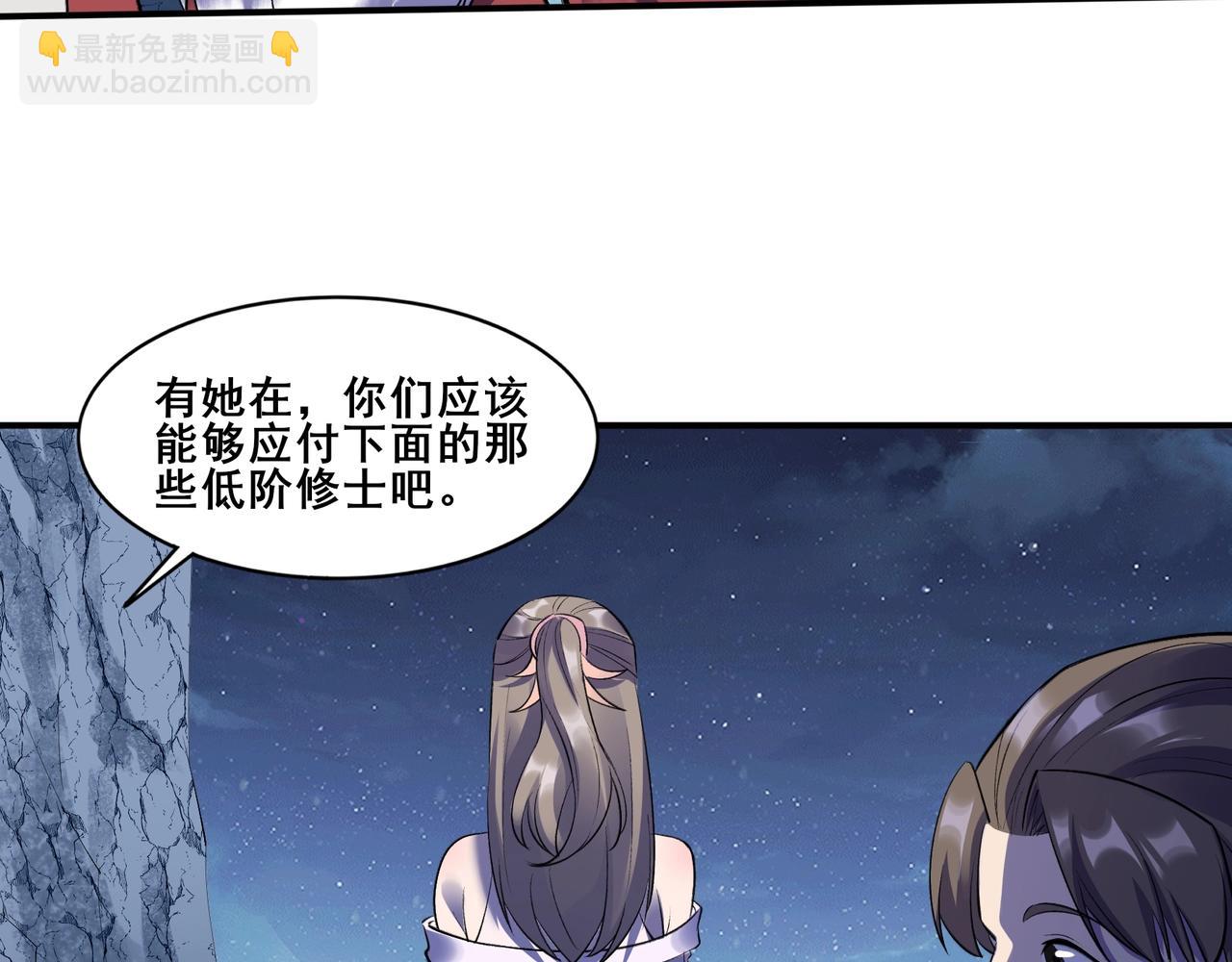 第54话 搏命求突破(1/3)-第54话