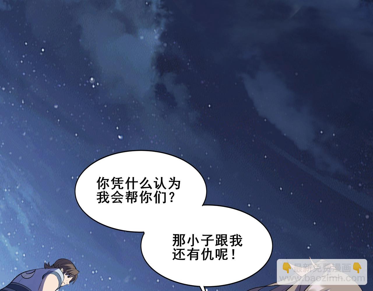 第54话 搏命求突破(1/3)-第54话