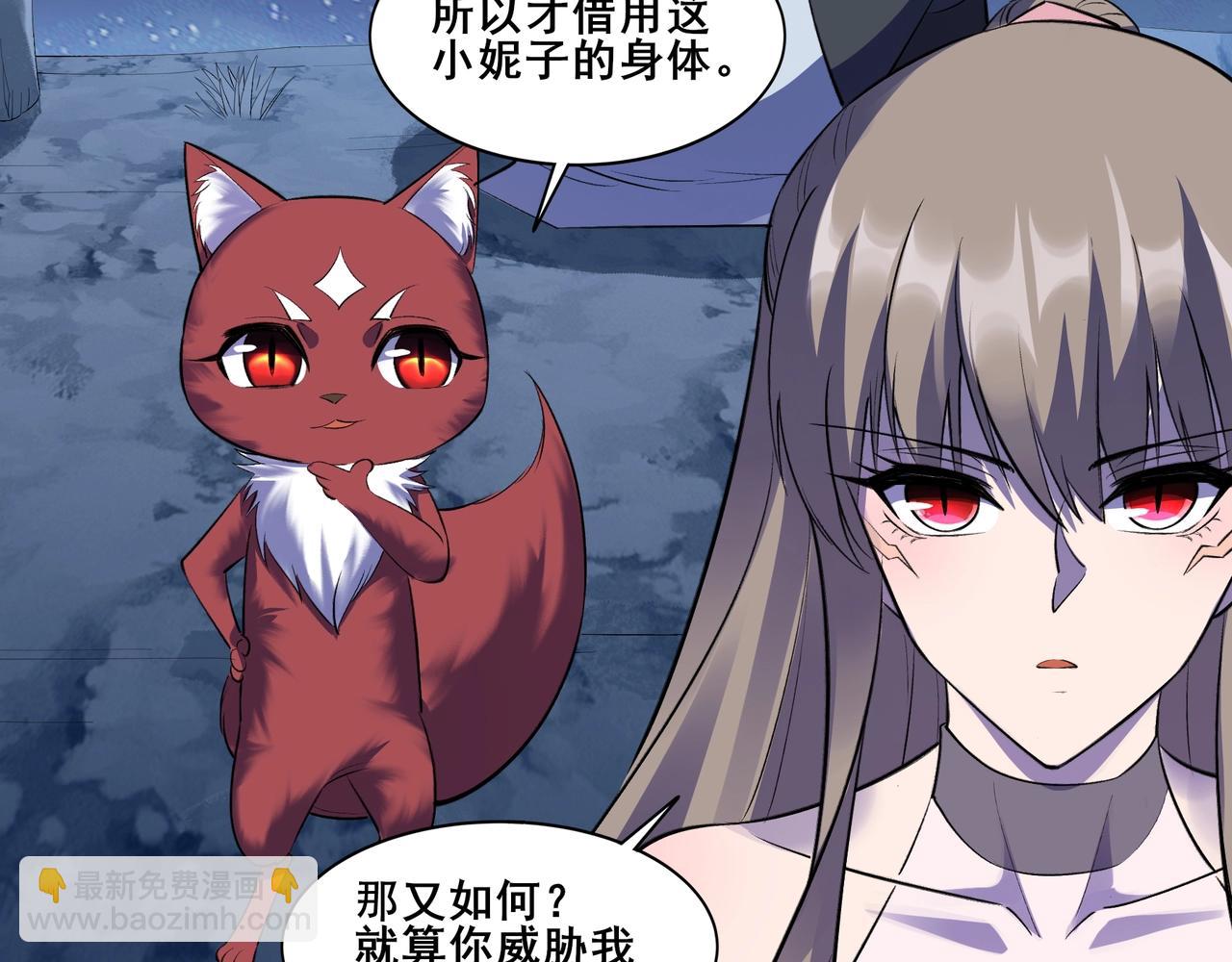 第54话 搏命求突破(1/3)-第54话