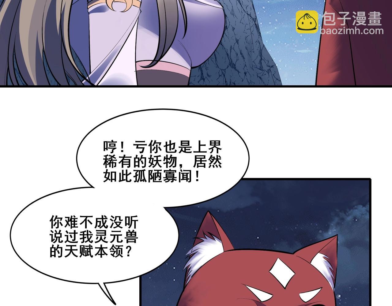 第54话 搏命求突破(1/3)-第54话