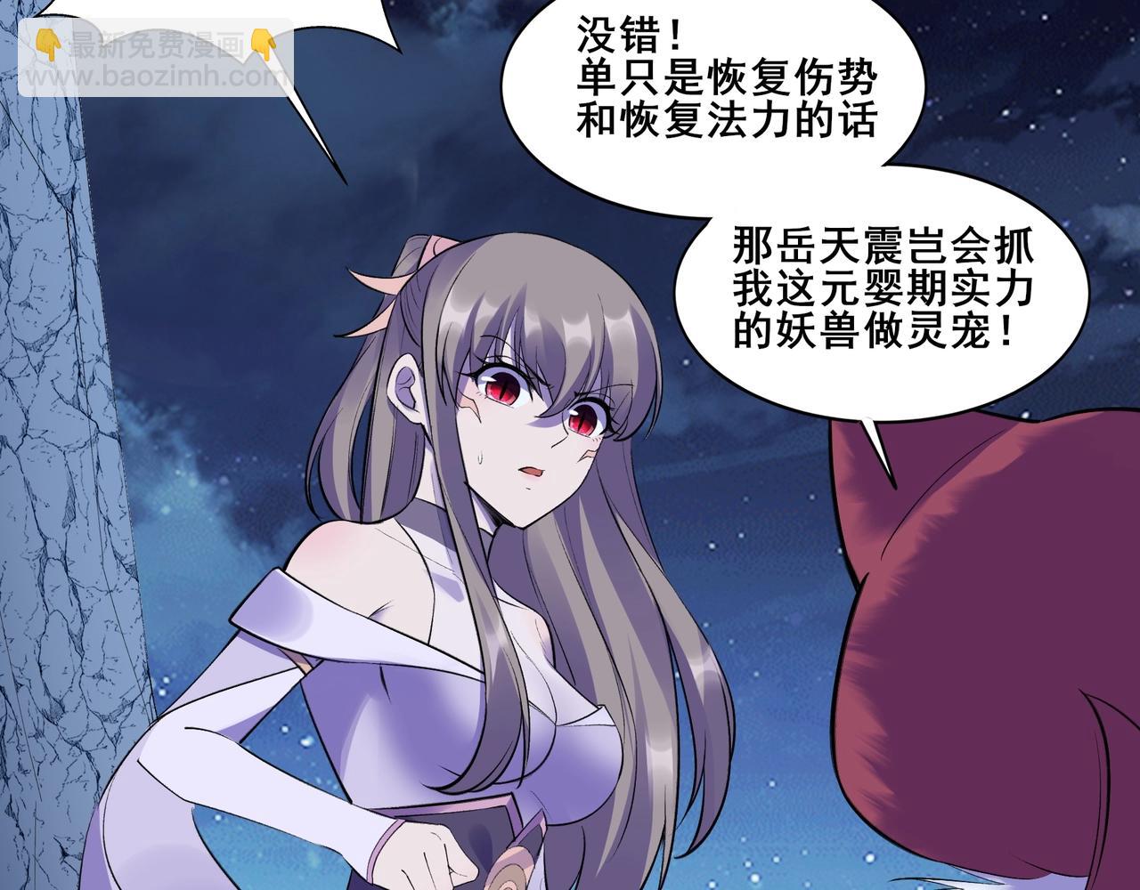 第54话 搏命求突破(1/3)-第54话