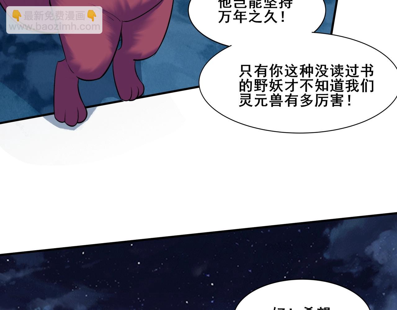 第54话 搏命求突破(1/3)-第54话