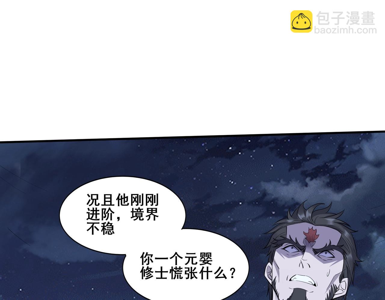 第56话 我以金丹战元婴(1/3)-第56话