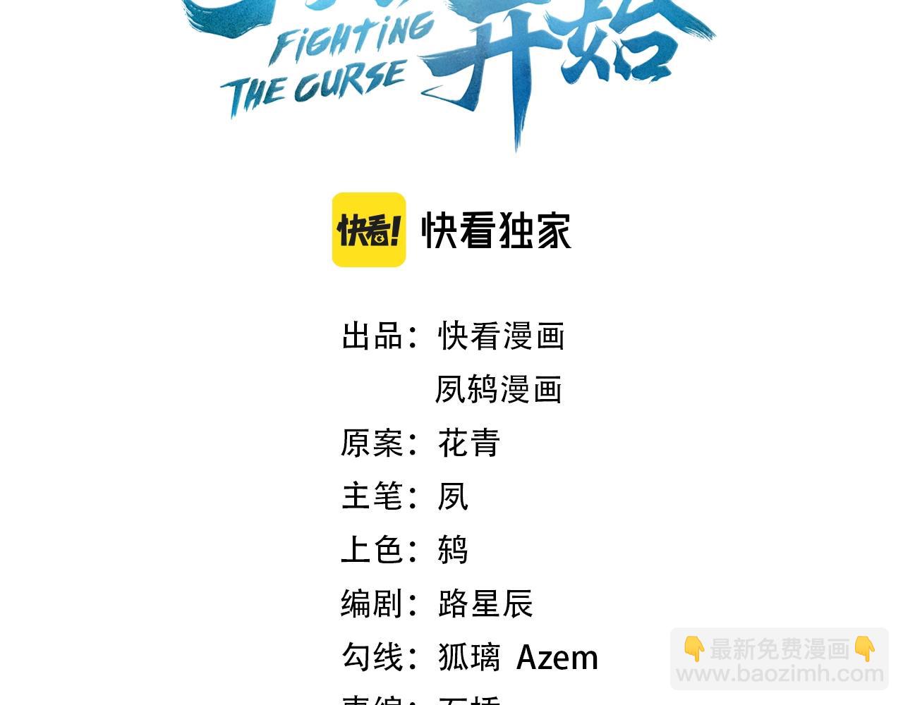 第56话 我以金丹战元婴(1/3)-第56话