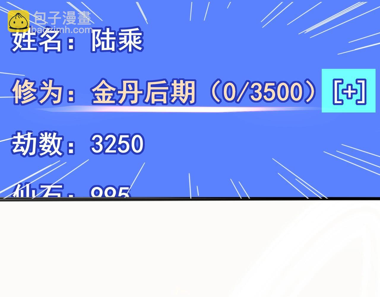 第56话 我以金丹战元婴(1/3)-第56话