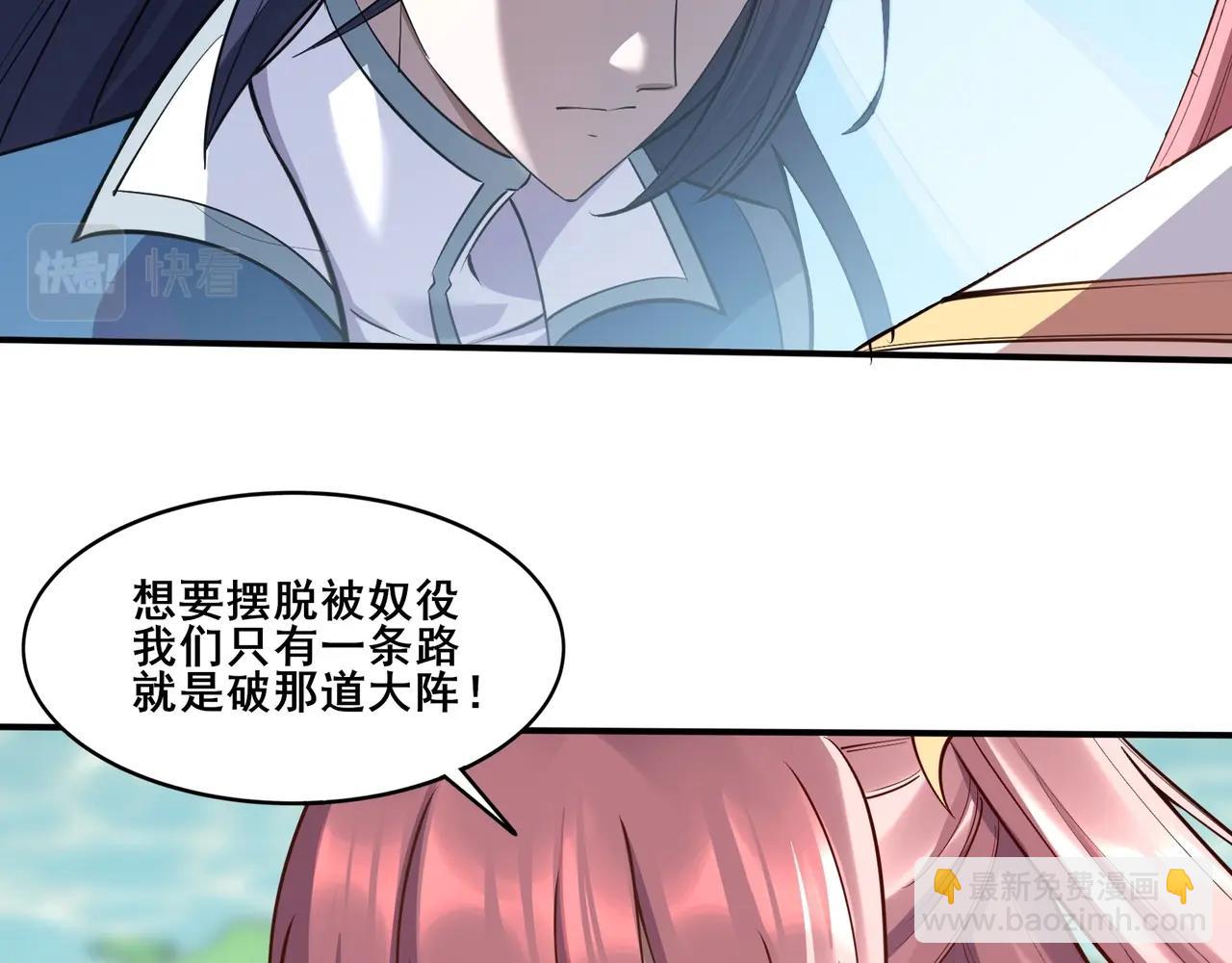 第58话 开始破阵(1/4)-第58话