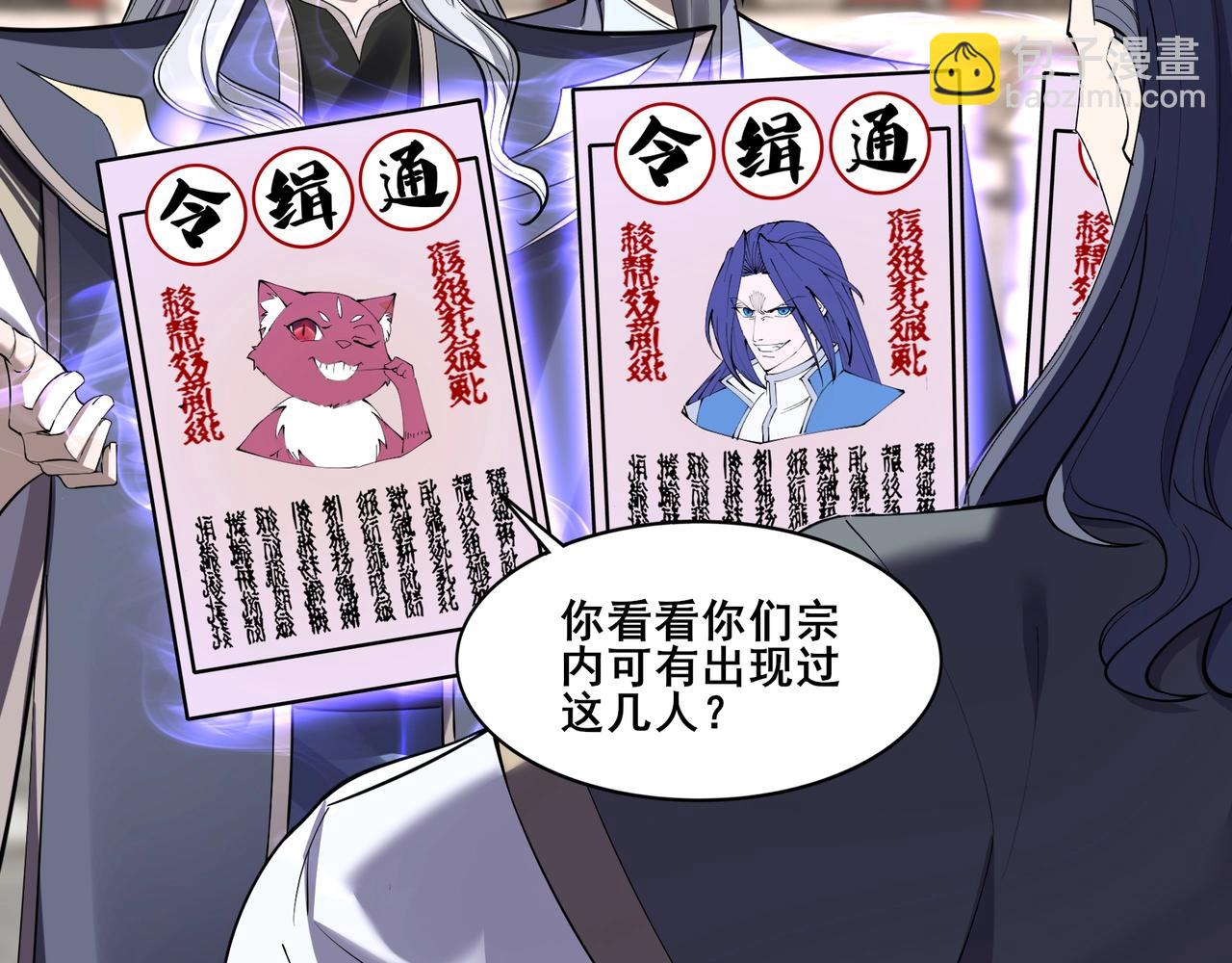 第60话 恐怖炎灵(1/3)-第60话