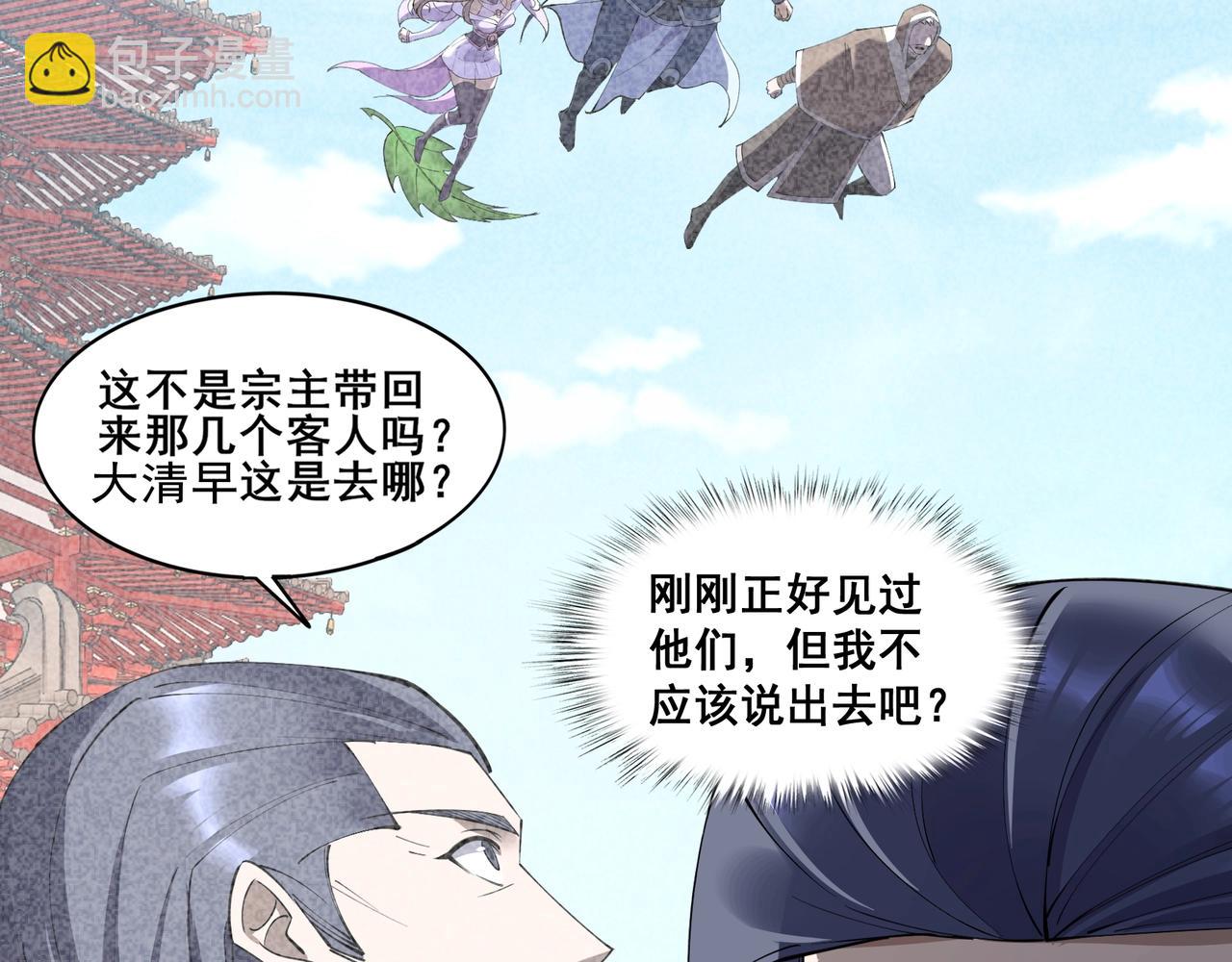 第60话 恐怖炎灵(1/3)-第60话