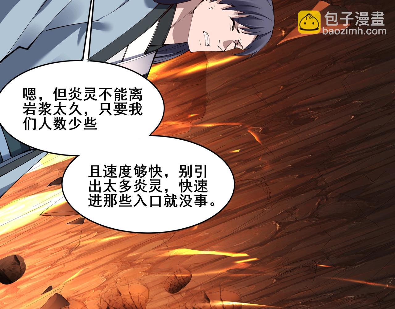 第60话 恐怖炎灵(1/3)-第60话