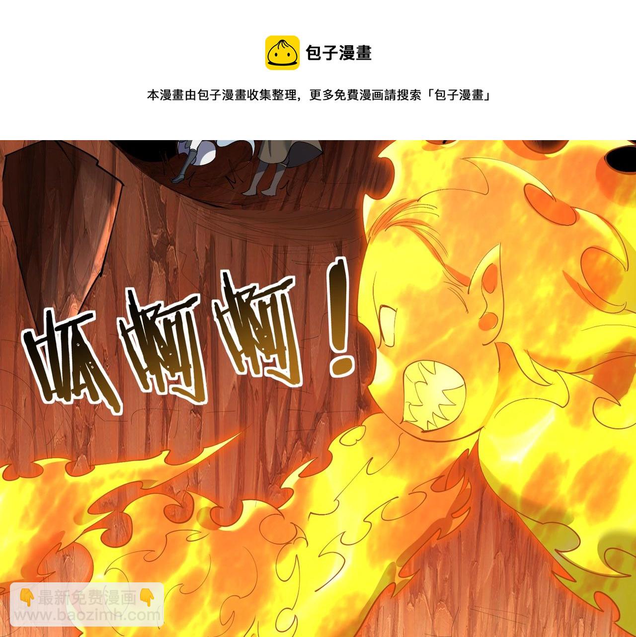 第60话 恐怖炎灵(1/3)-第60话