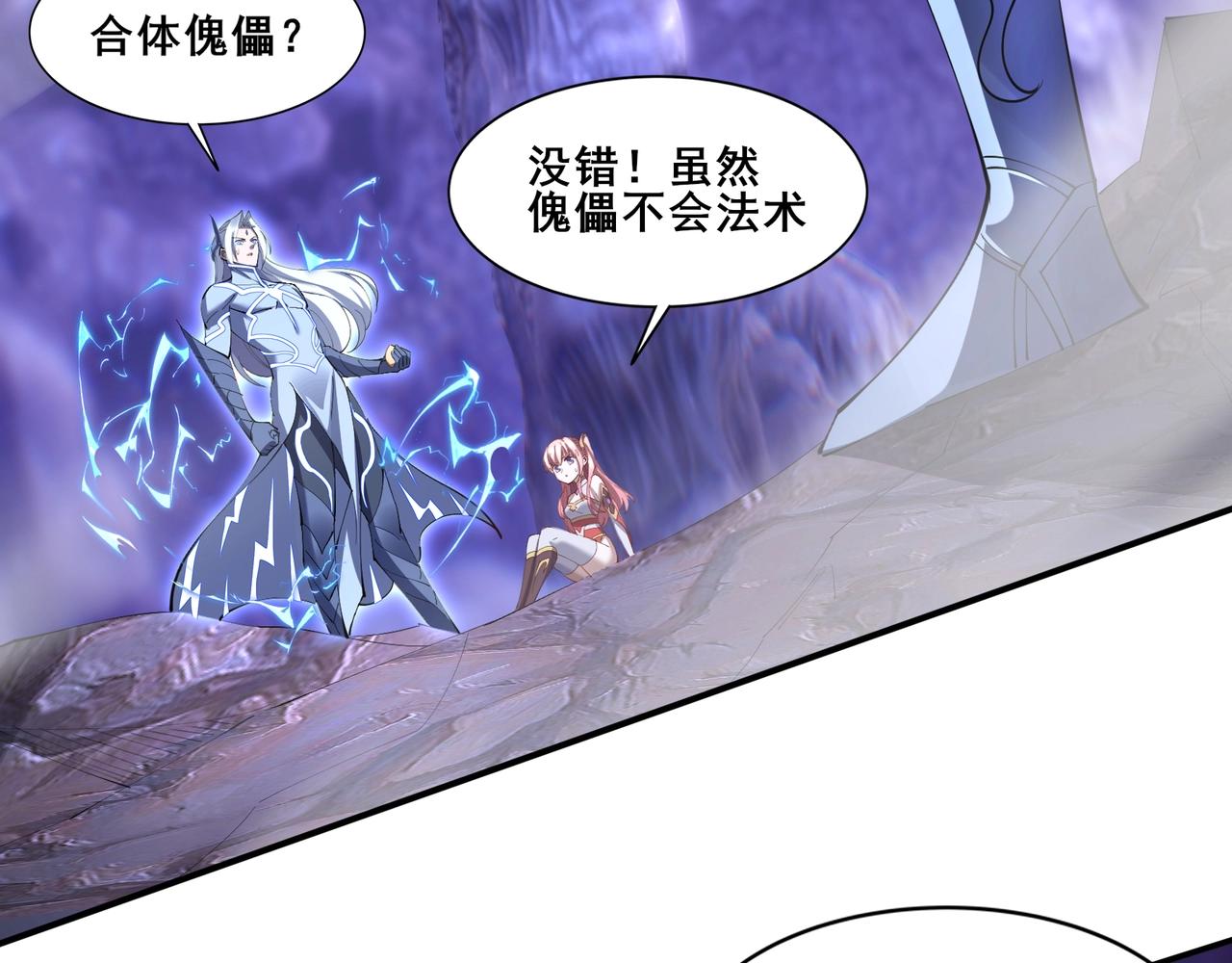 第62话 战傀儡！(1/3)-第62话