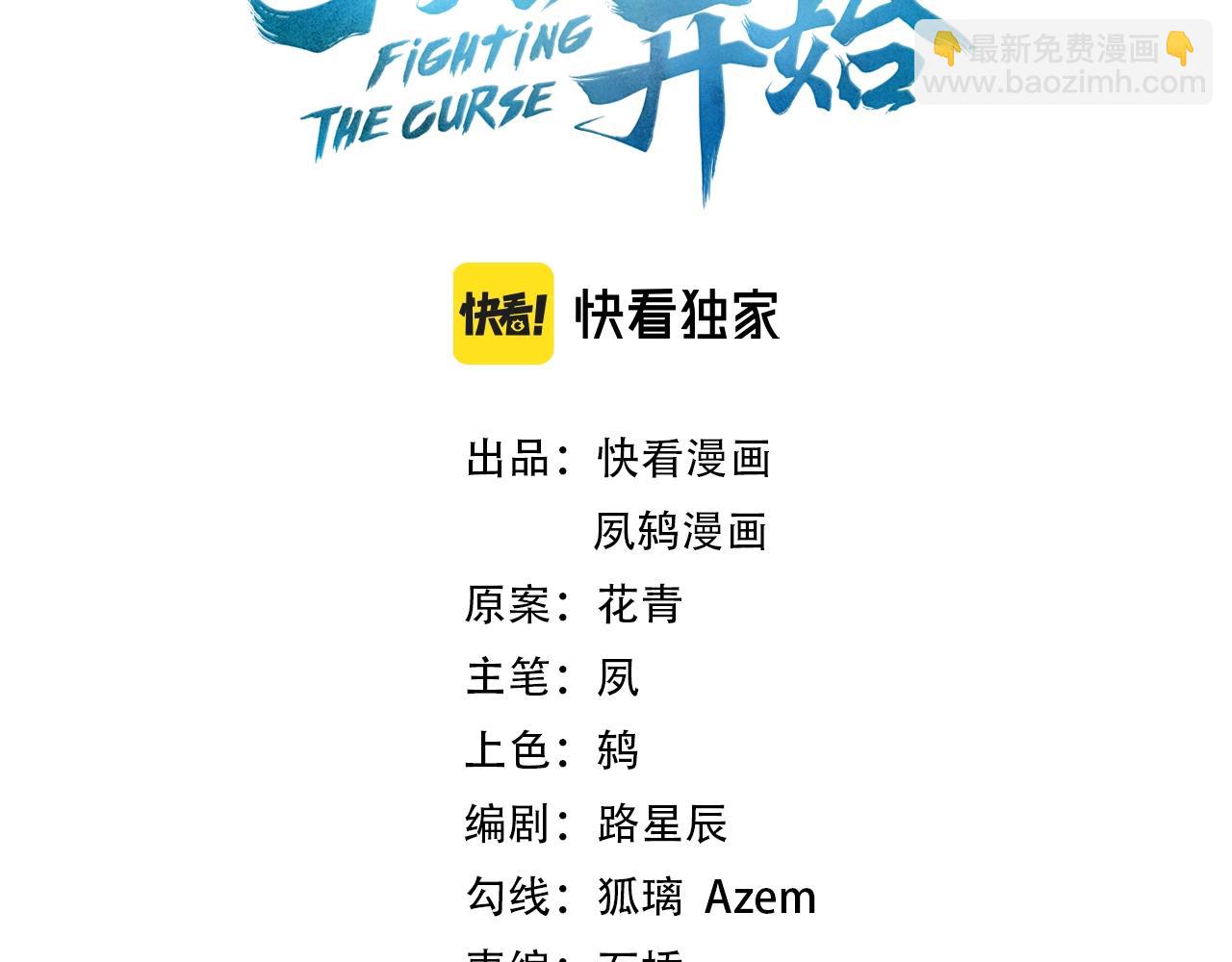 第64话 守关傀儡(1/3)-第64话