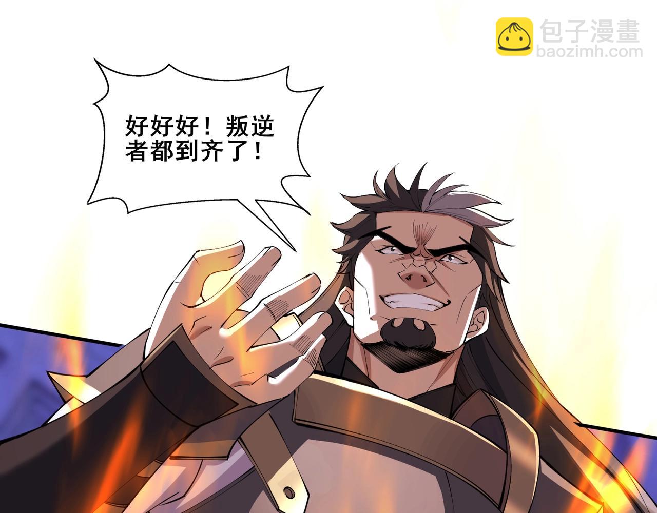 第66话 混战(1/3)-第66话