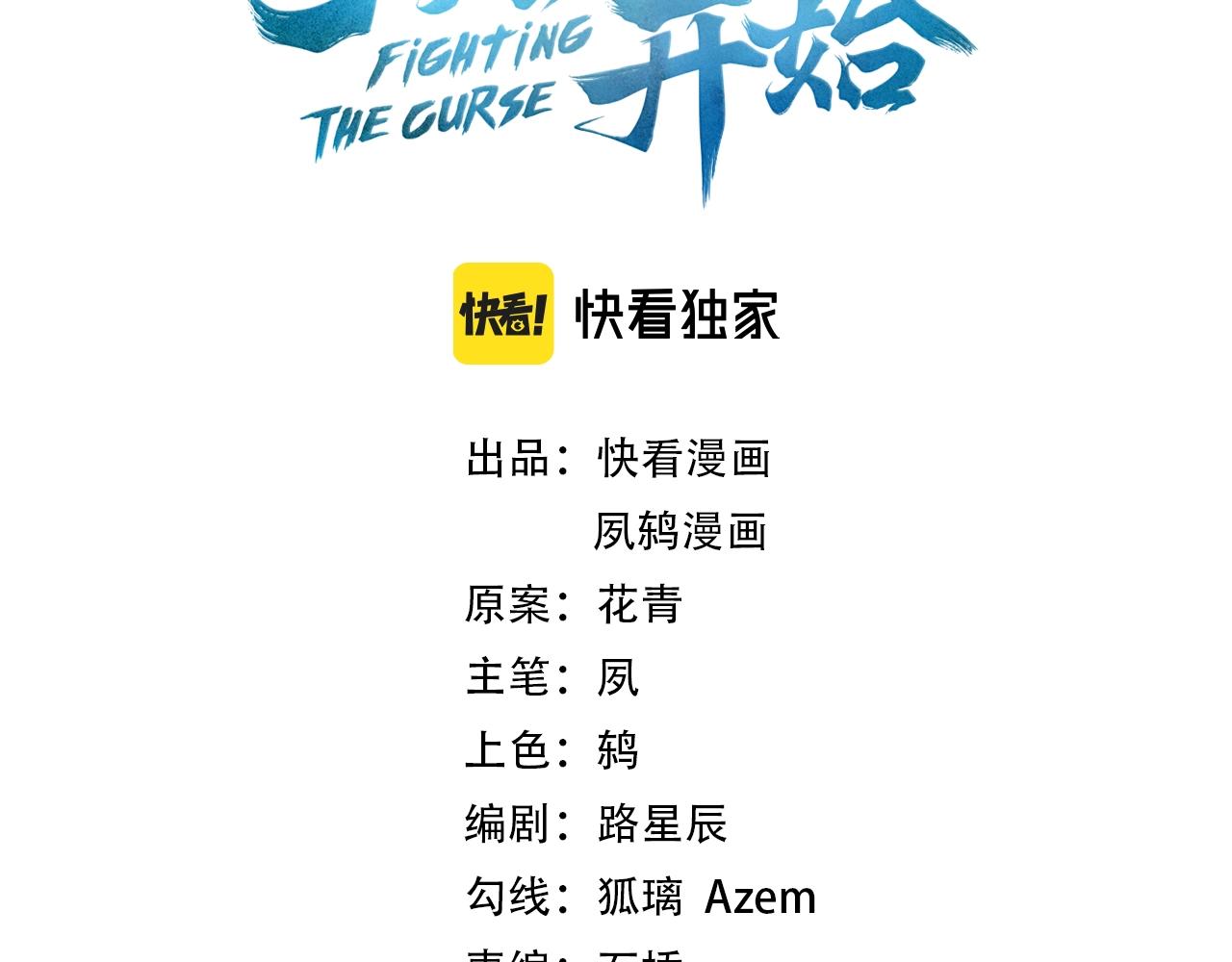 第66话 混战(1/3)-第66话