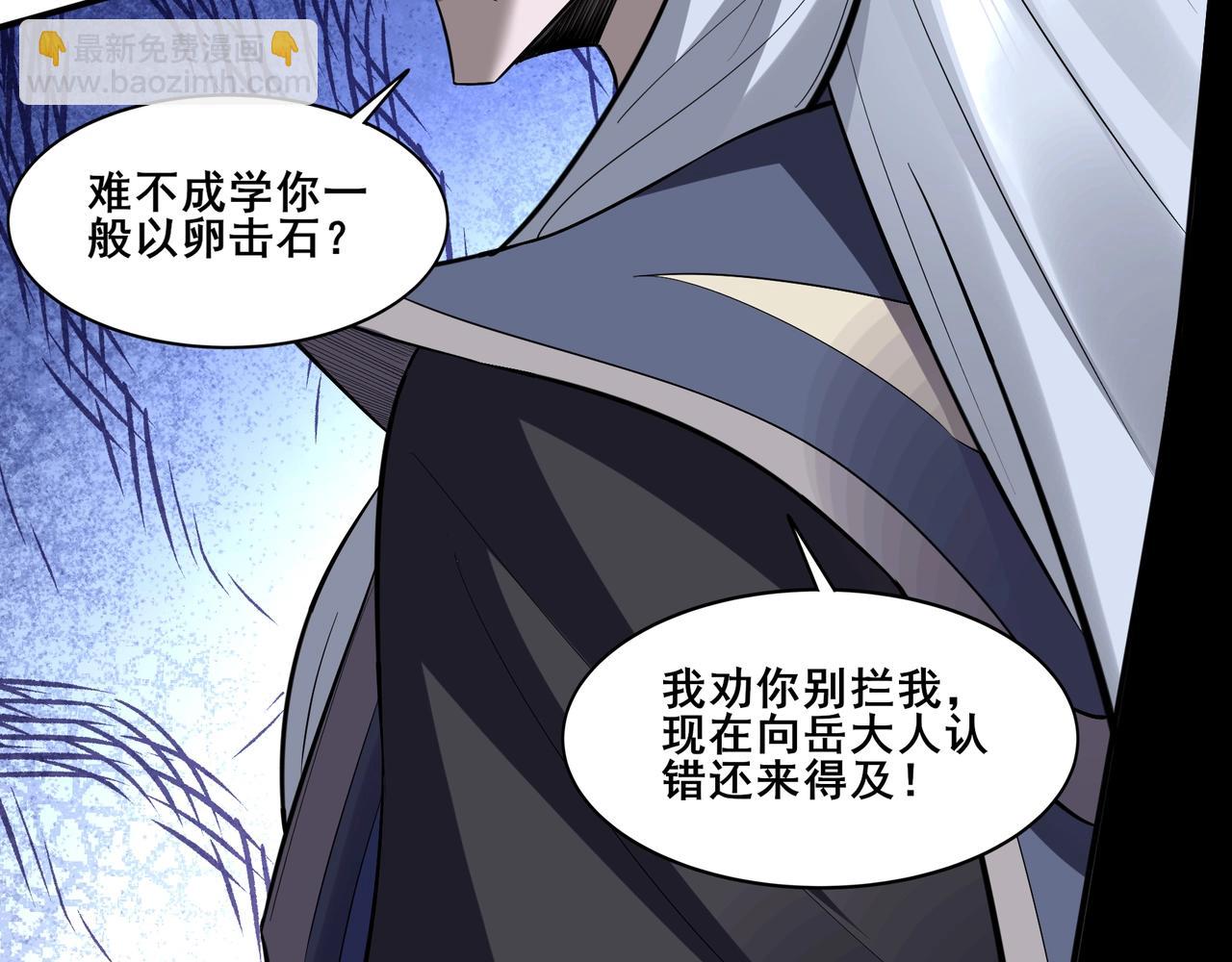 第66话 混战(1/3)-第66话