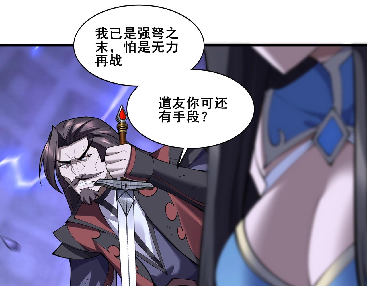 第68话 心魔(1/4)-第68话