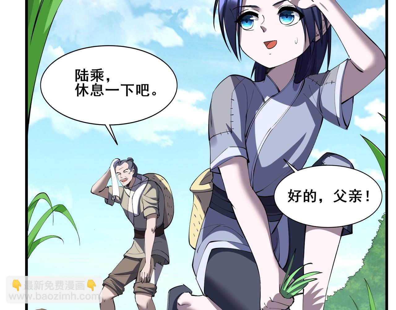 第70话 千钧一发(1/4)-第70话