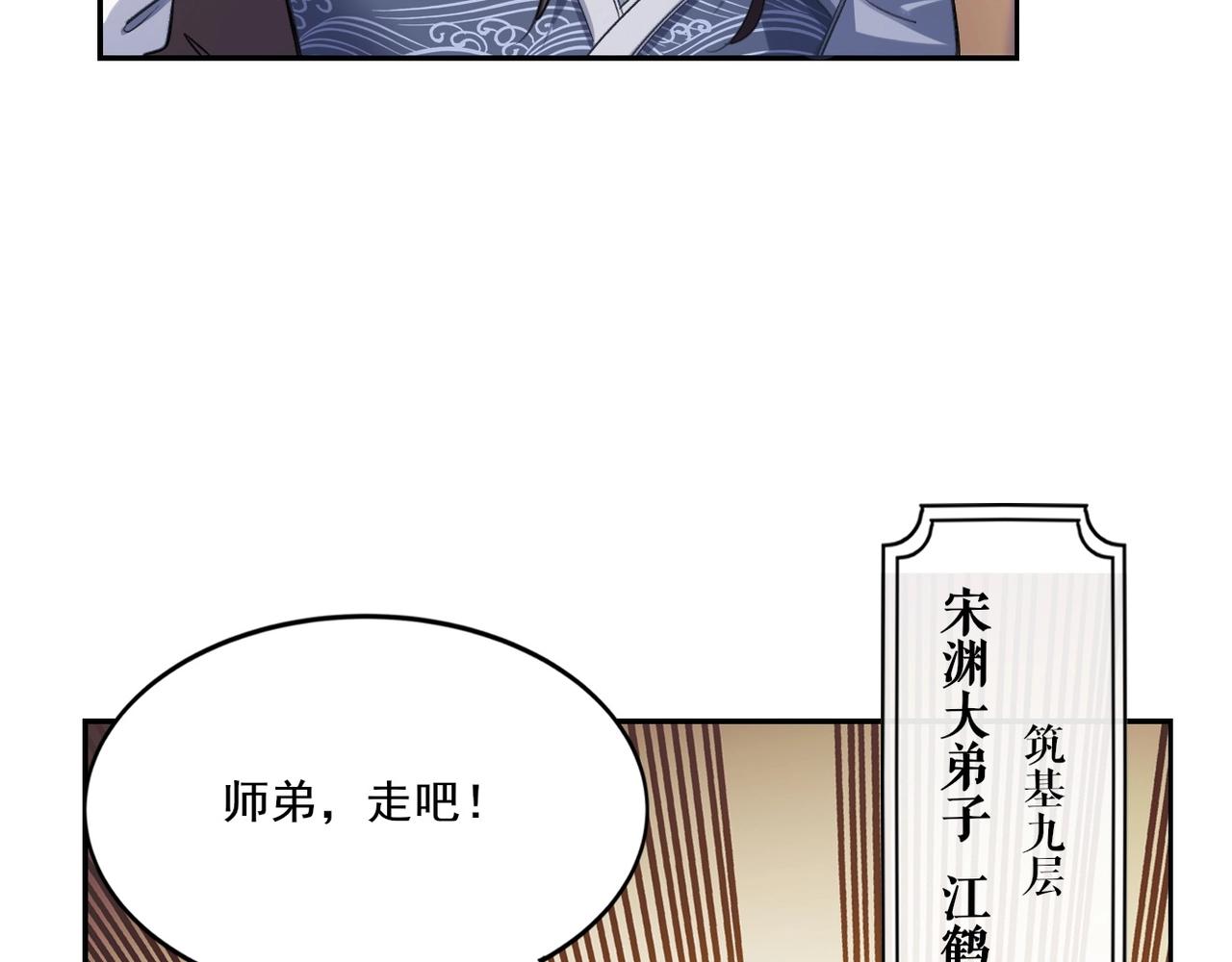 第8话 死状！(1/4)-第8话