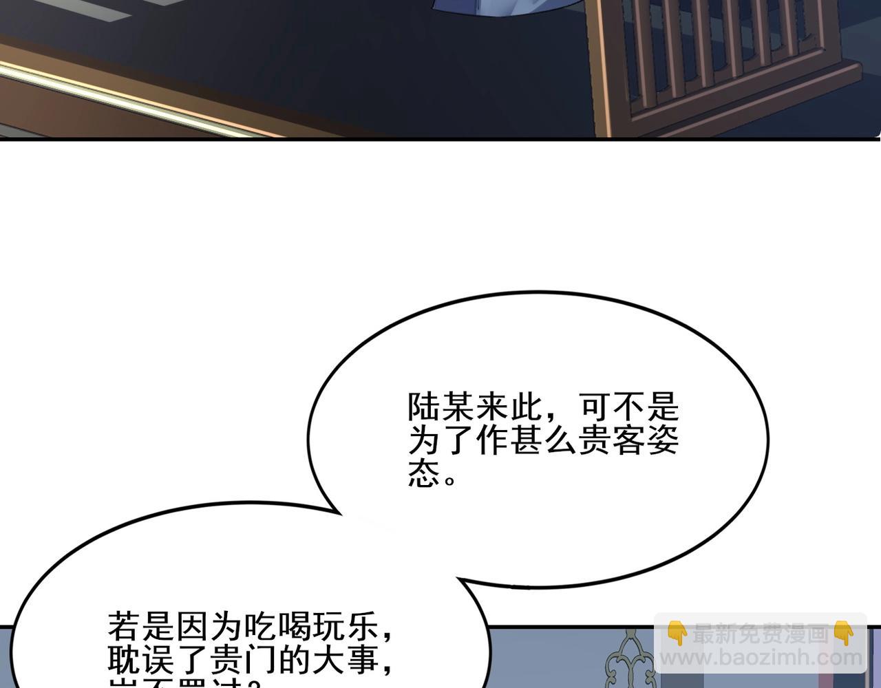 第8话 死状！(1/4)-第8话