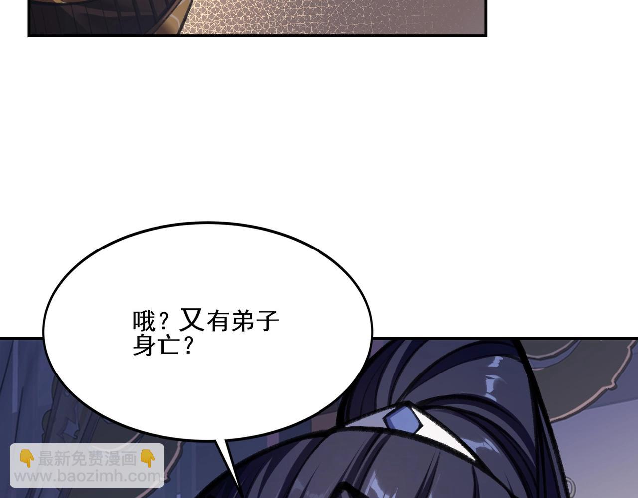 第8话 死状！(1/4)-第8话