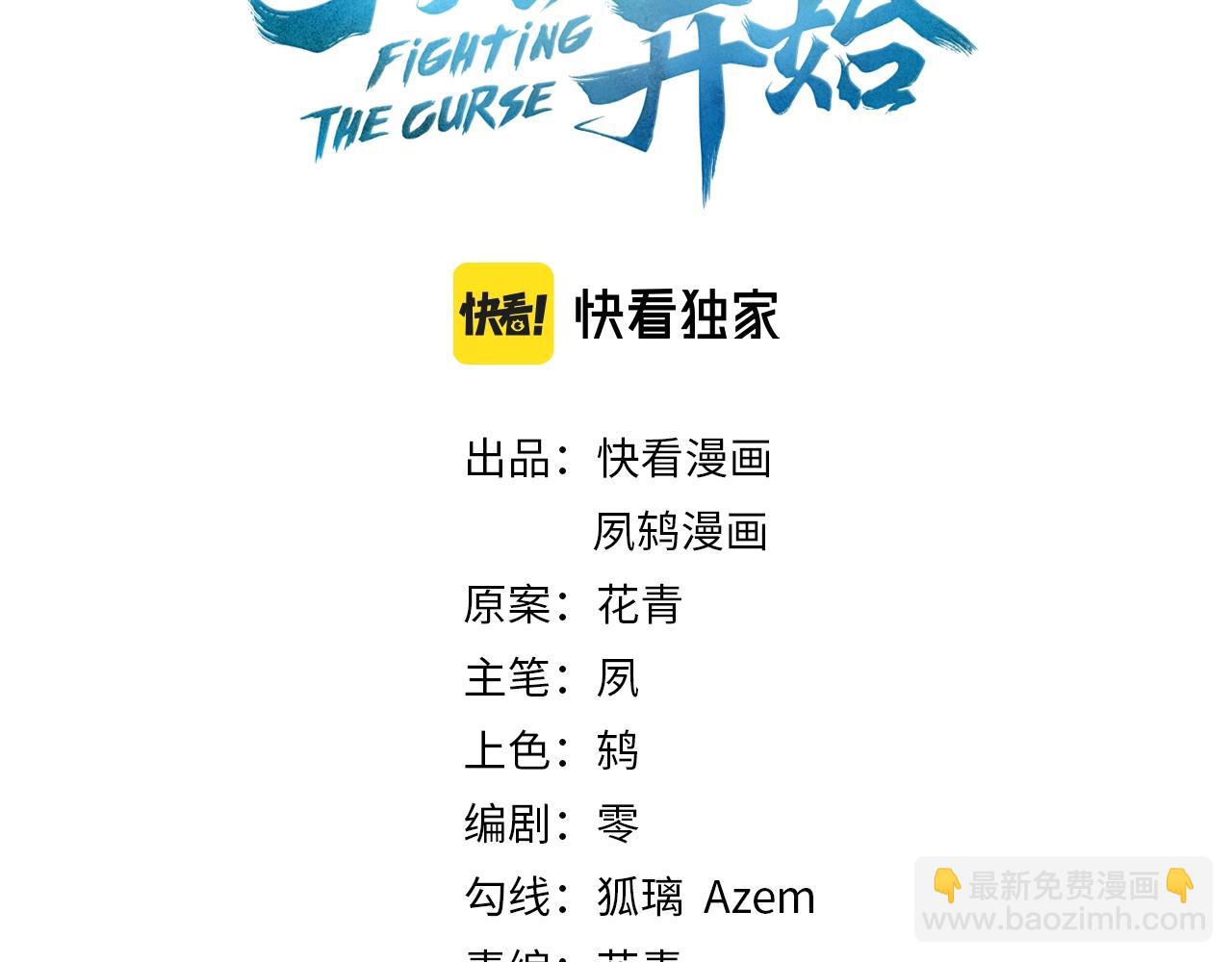 第8话 死状！(1/4)-第8话