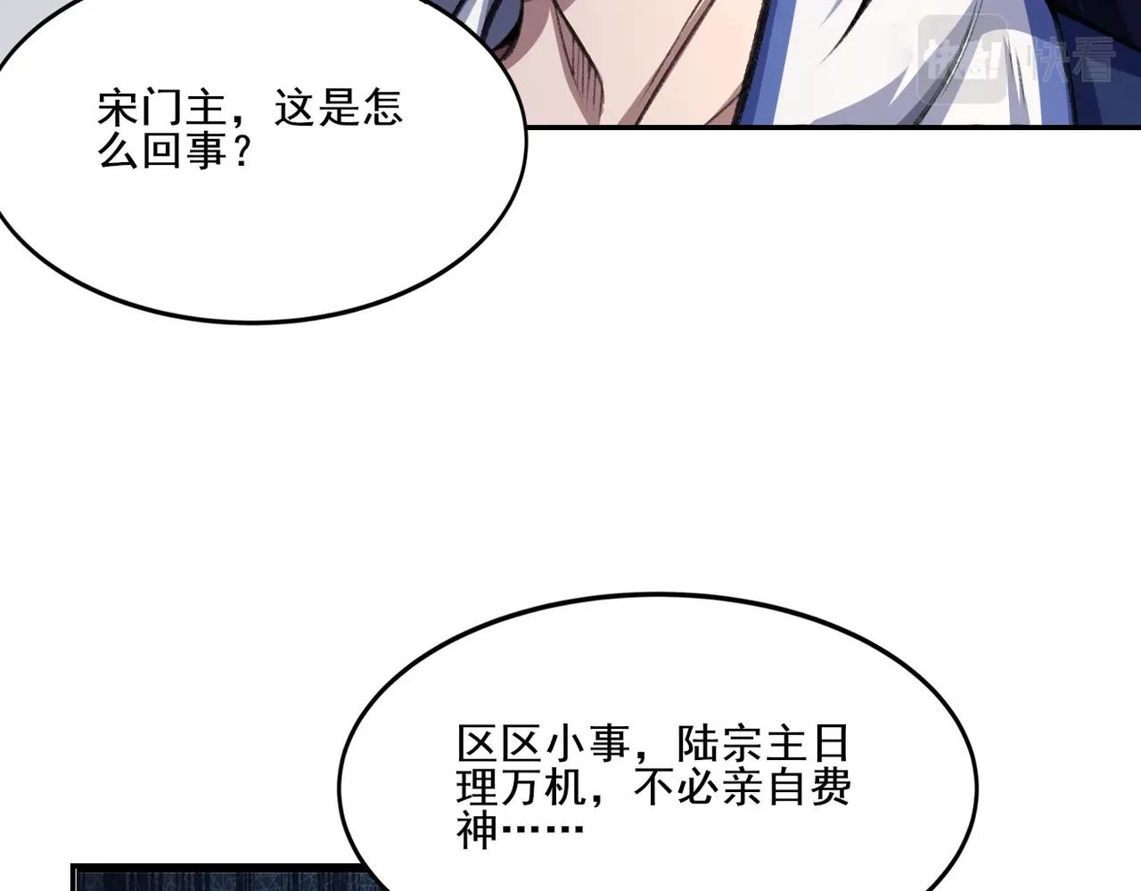 第8话 死状！(1/4)-第8话