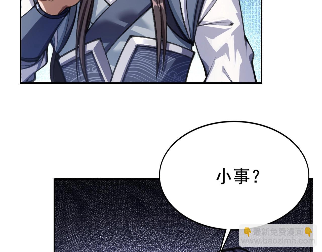 第8话 死状！(1/4)-第8话