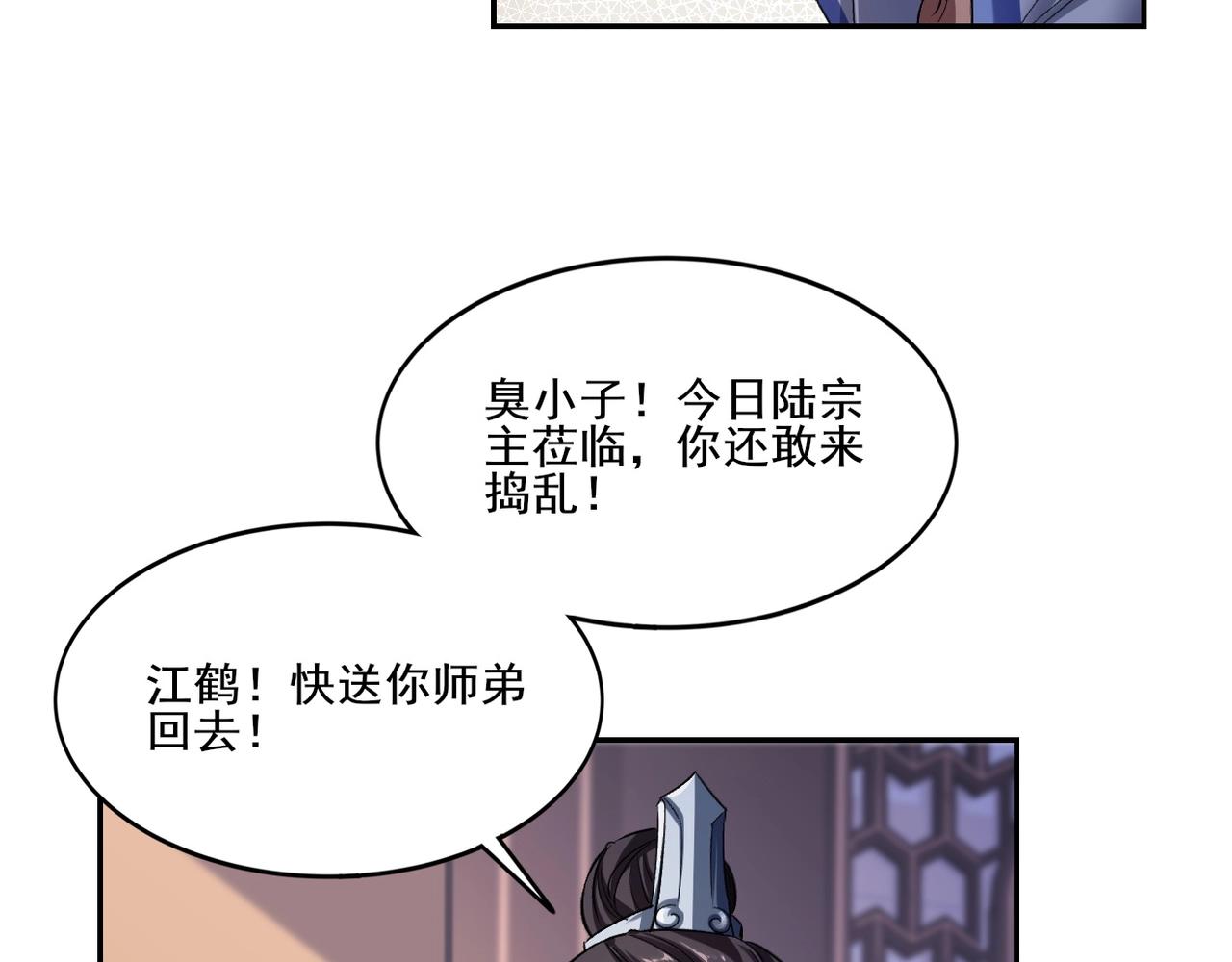 第8话 死状！(1/4)-第8话