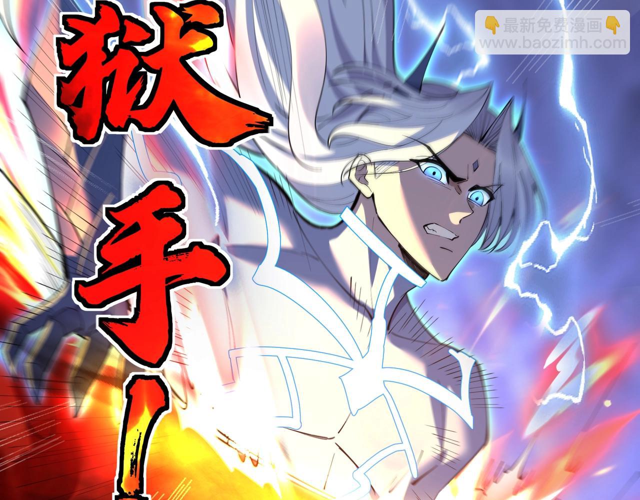 第72话 岳天震死！(1/4)-第72话