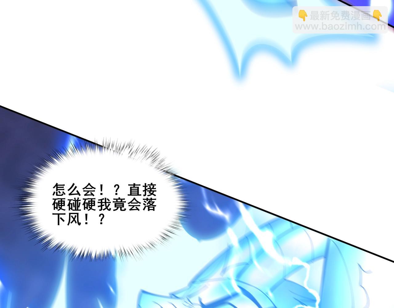 第72话 岳天震死！(1/4)-第72话