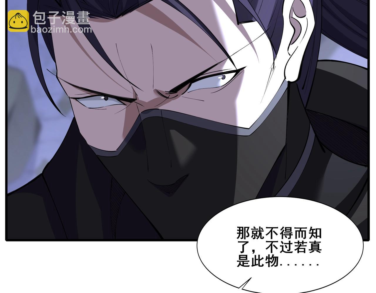 第74话 逆天盟(1/4)-第74话