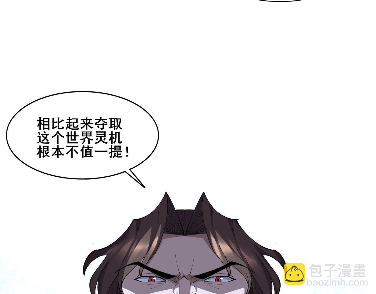 第74话 逆天盟(1/4)-第74话