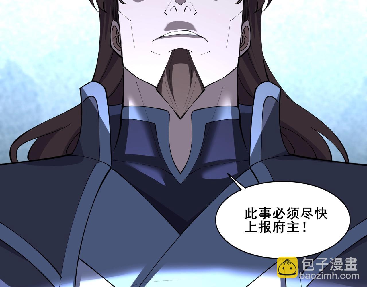 第74话 逆天盟(1/4)-第74话