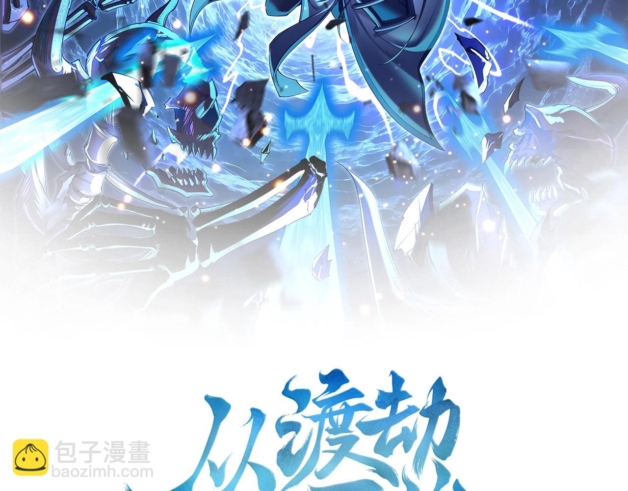 第74话 逆天盟(1/4)-第74话