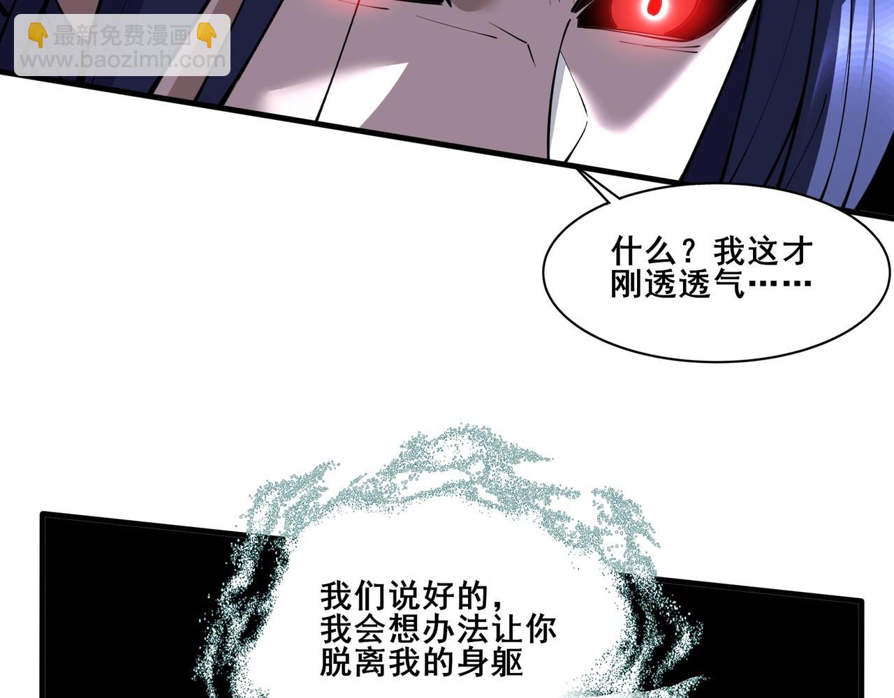 第74话 逆天盟(1/4)-第74话