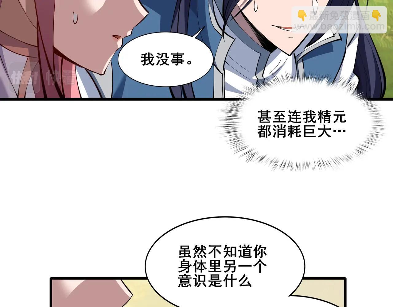 第74话 逆天盟(1/4)-第74话