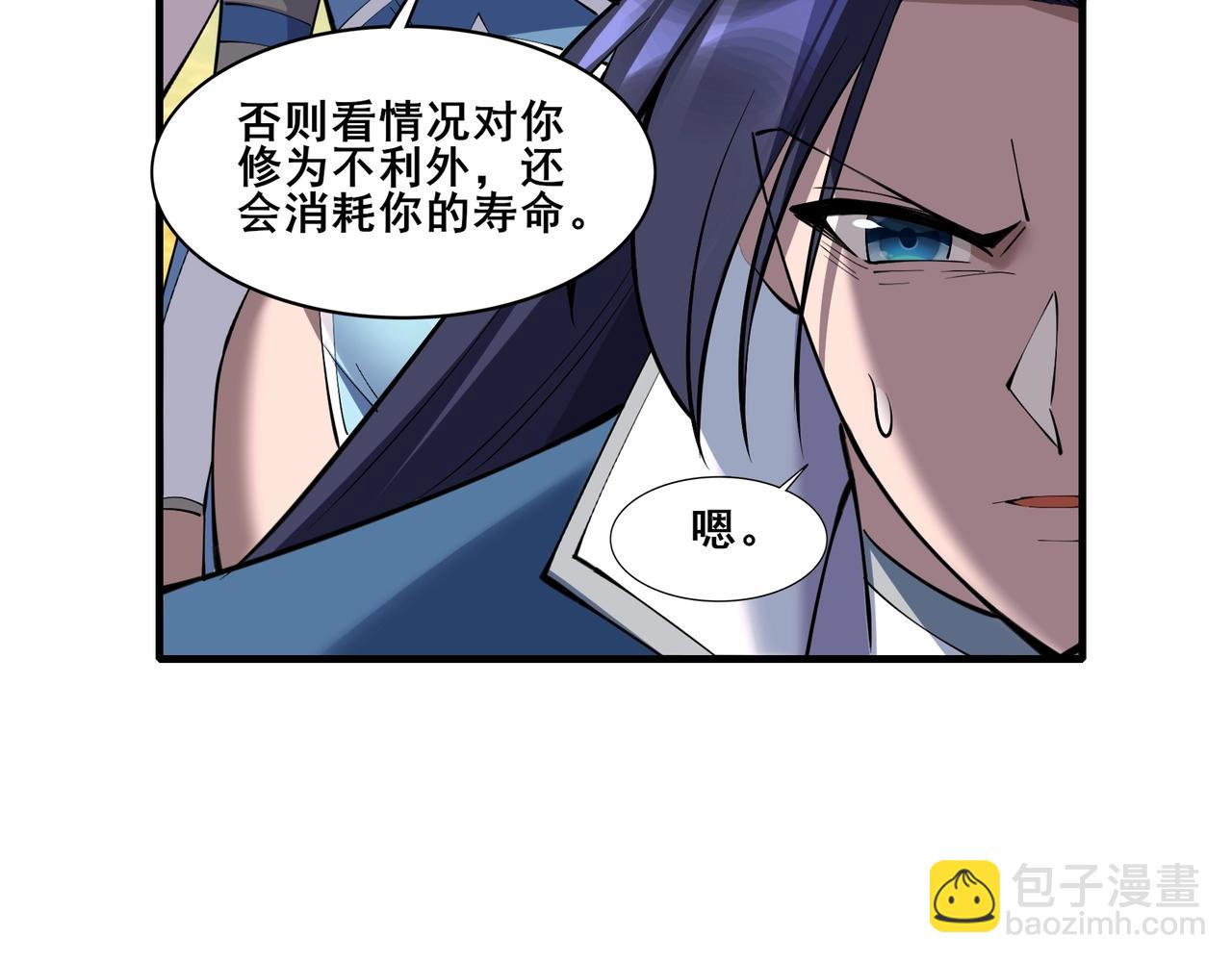 第74话 逆天盟(1/4)-第74话