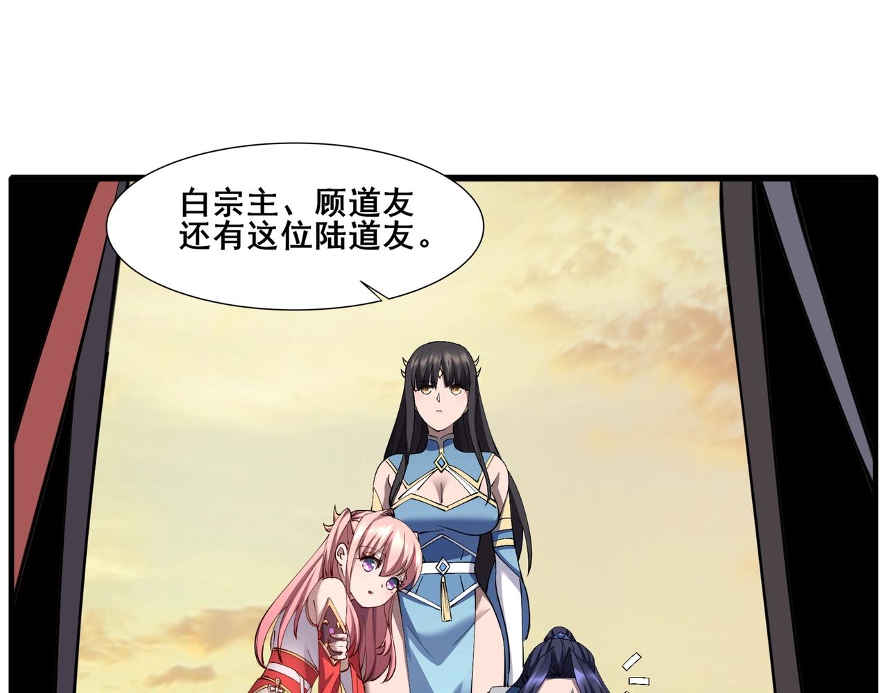 第74话 逆天盟(1/4)-第74话