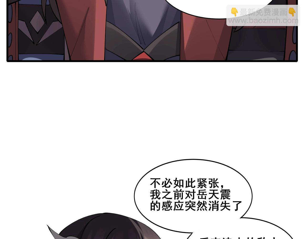 第74话 逆天盟(1/4)-第74话