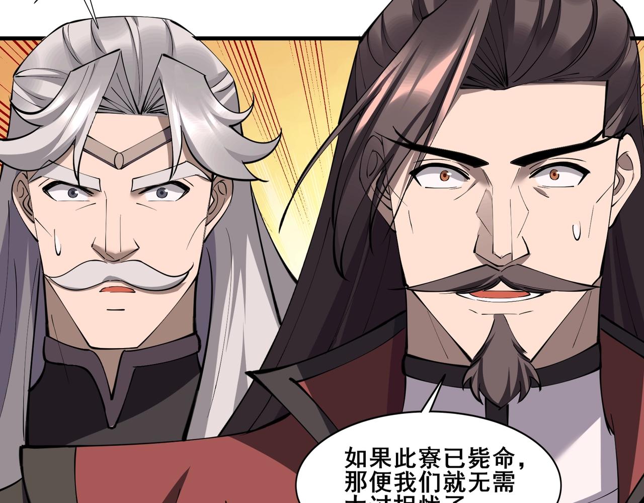 第74话 逆天盟(1/4)-第74话