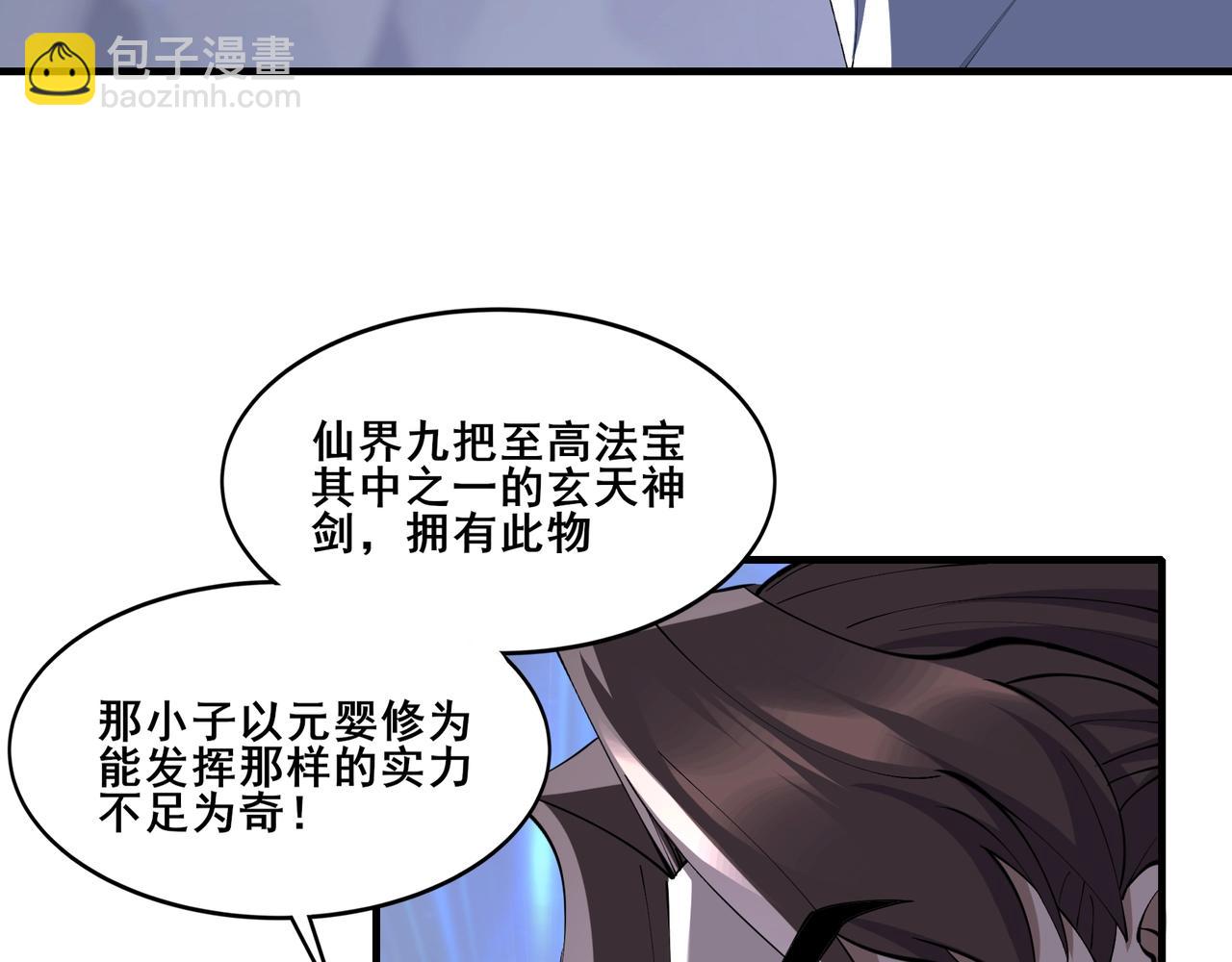 第74话 逆天盟(1/4)-第74话