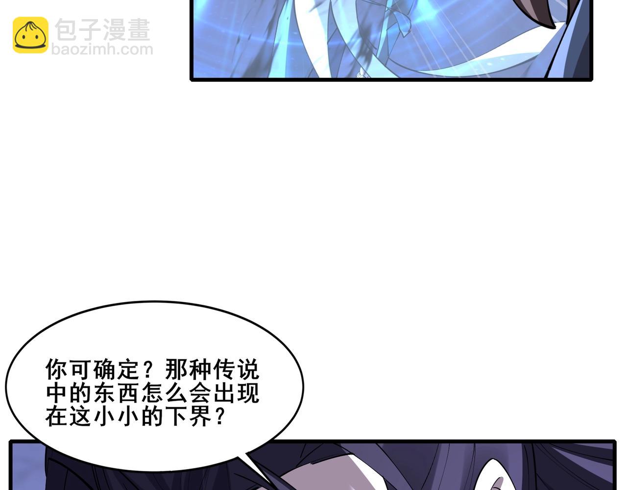 第74话 逆天盟(1/4)-第74话