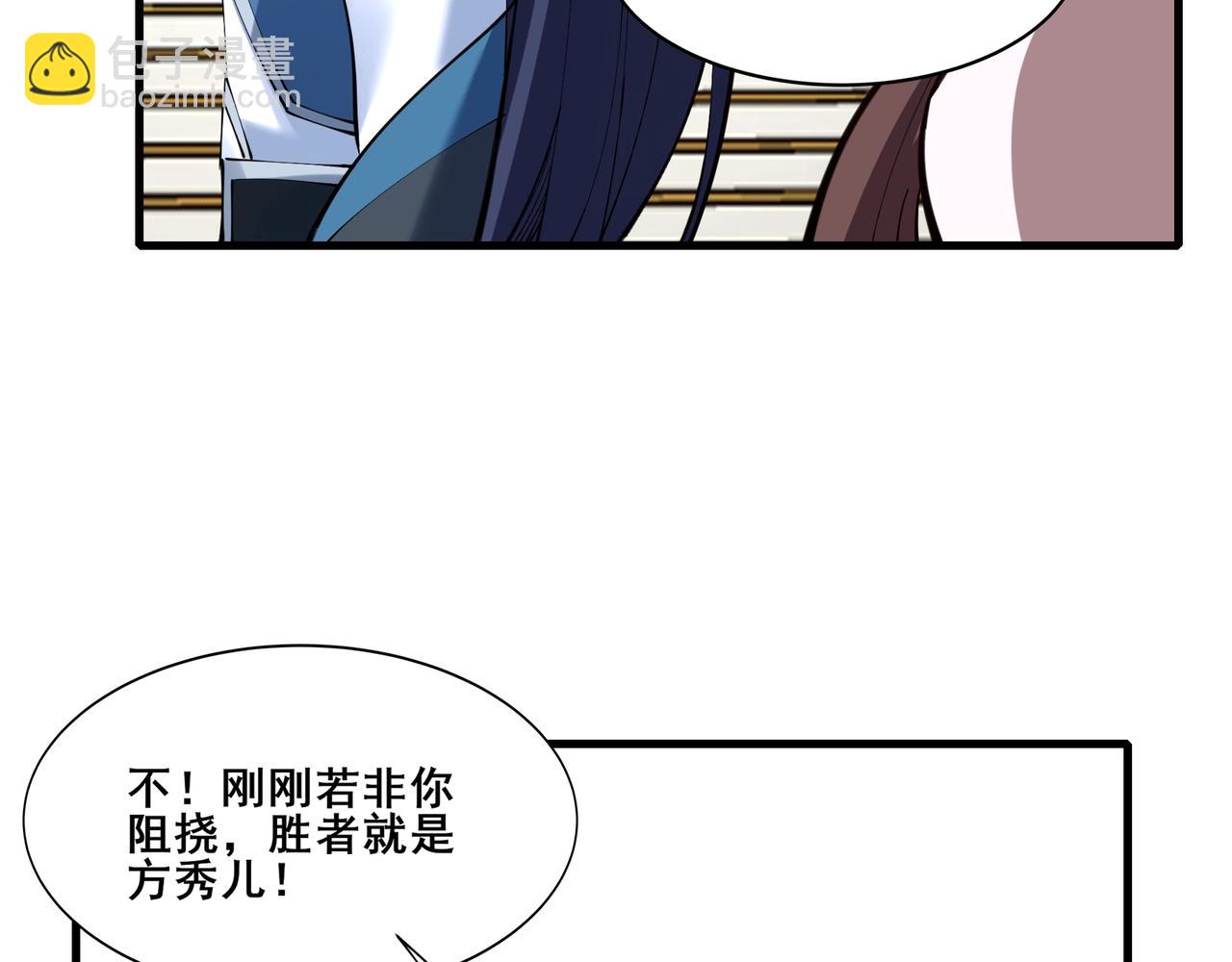 第76话 清理门户(1/4)-第76话