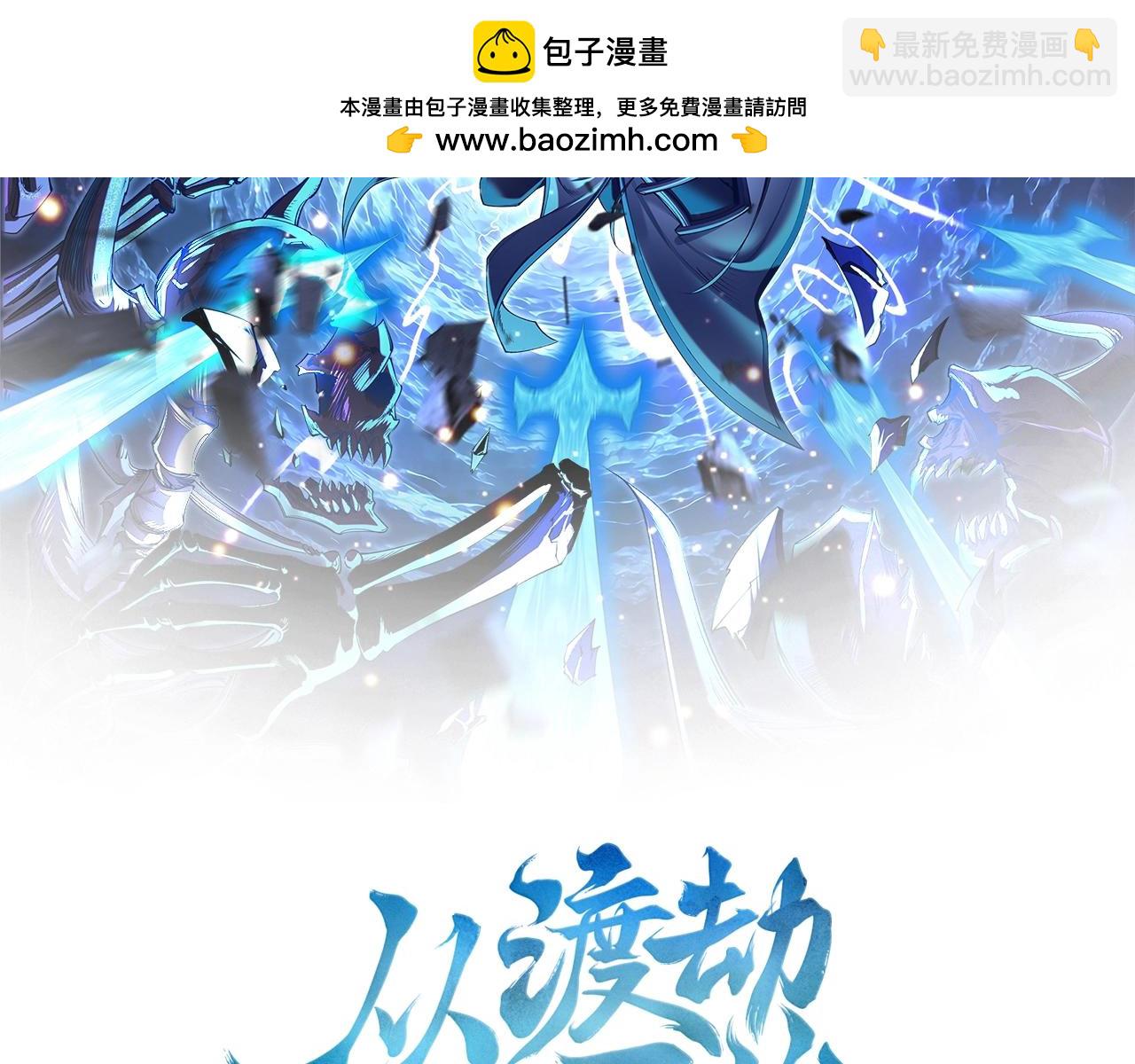 第76话 清理门户(1/4)-第76话