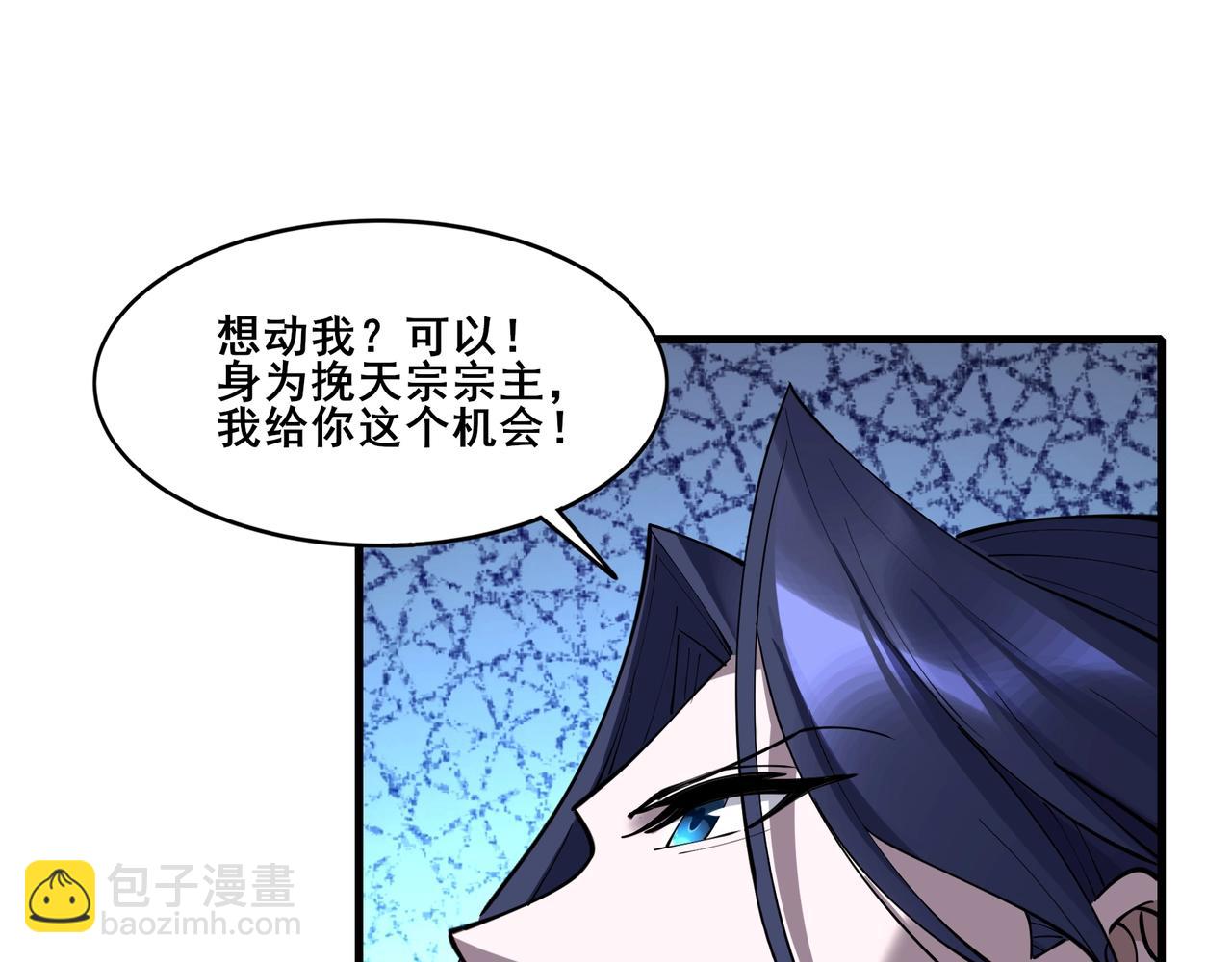 第76话 清理门户(1/4)-第76话