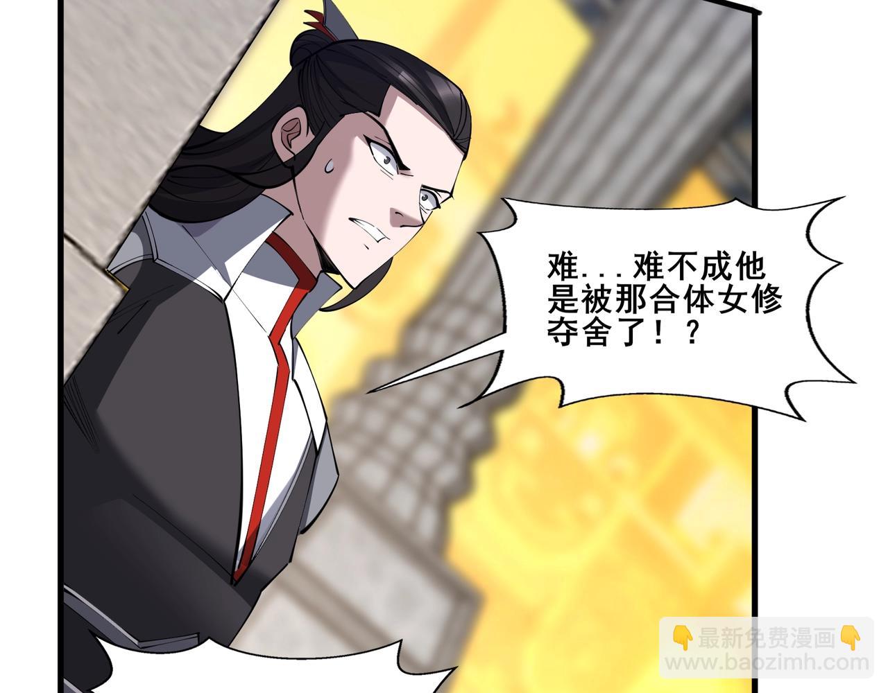 第76话 清理门户(1/4)-第76话