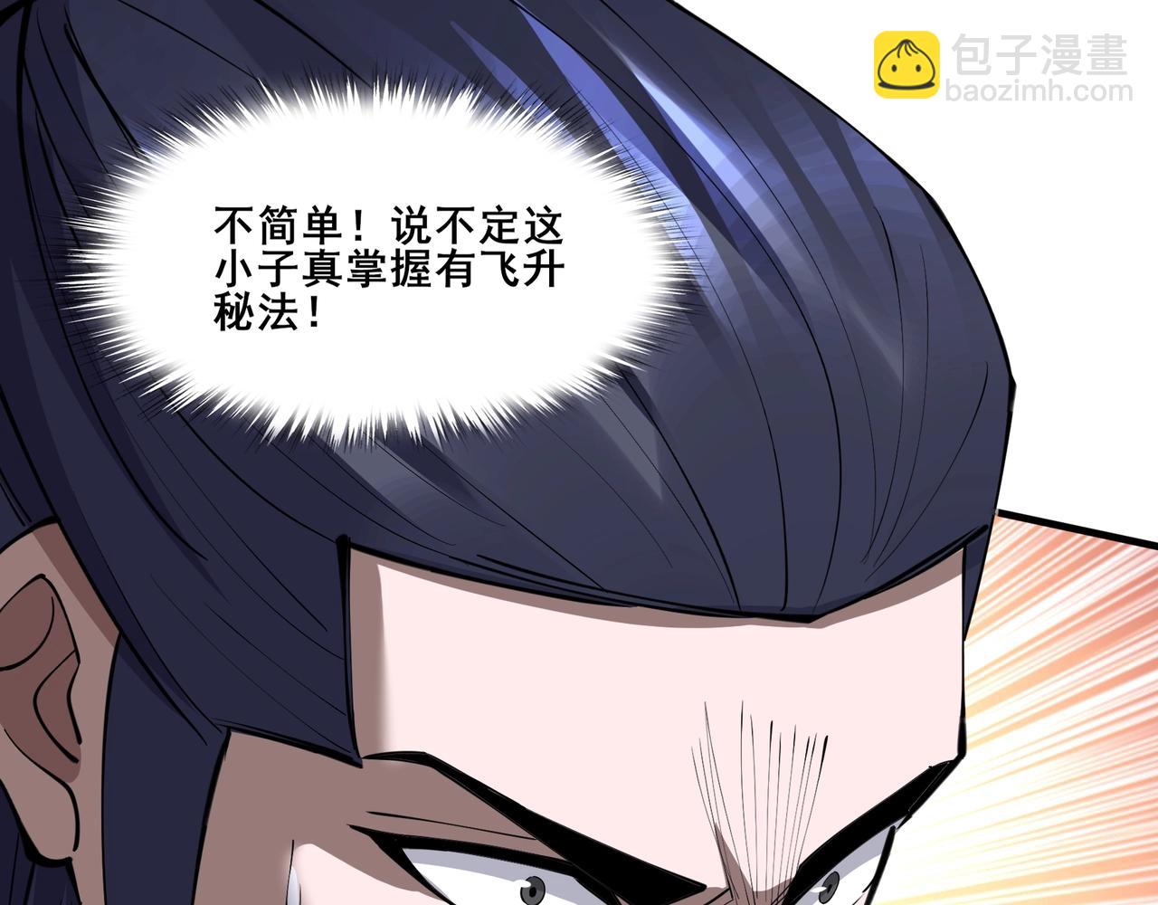 第76话 清理门户(1/4)-第76话