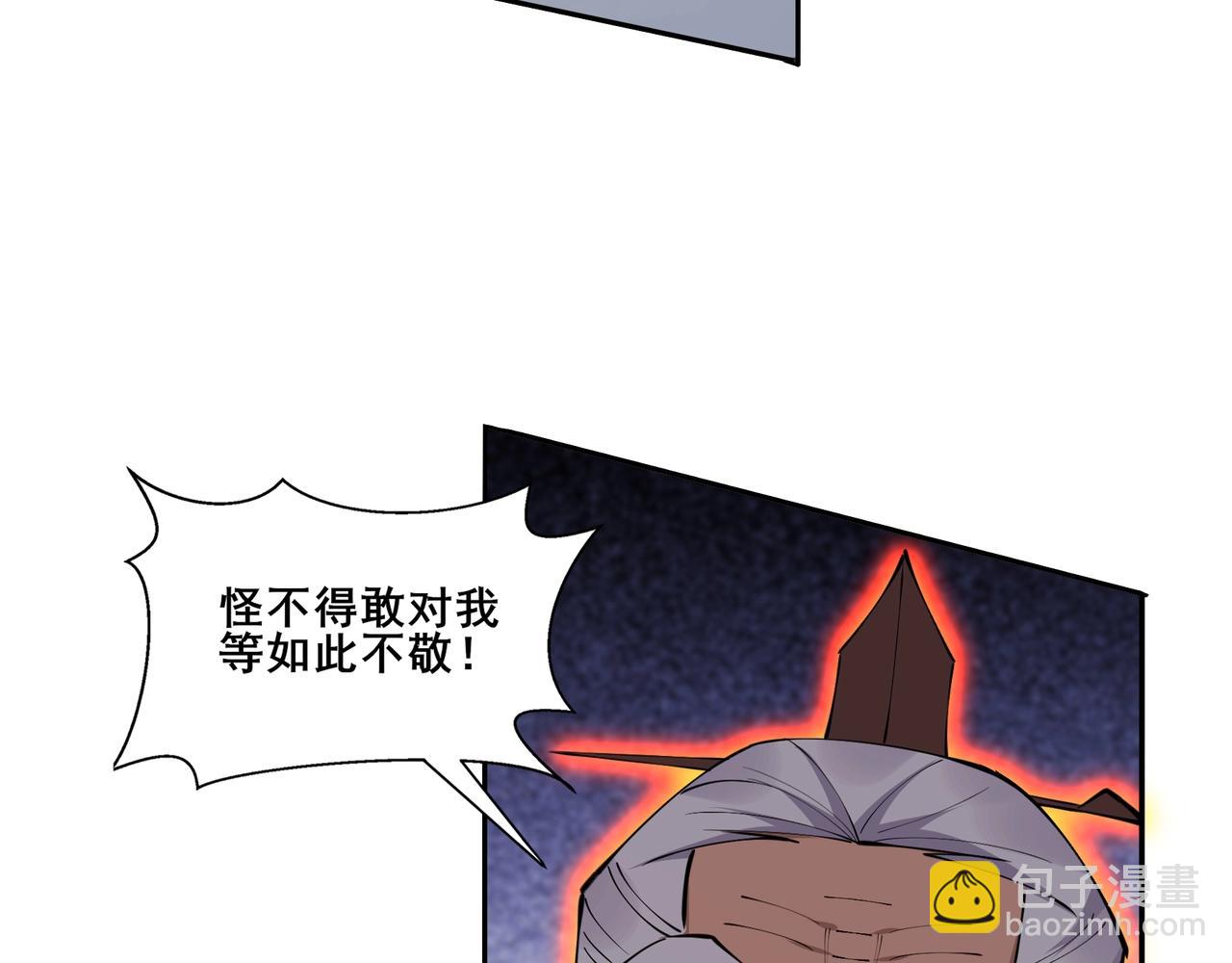 第76话 清理门户(1/4)-第76话